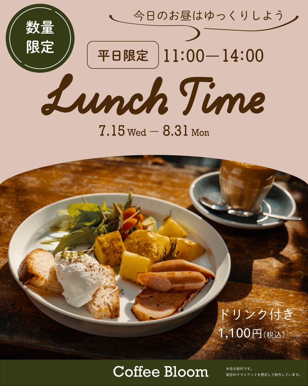 架空カフェインスタグラム広告のデザインの画像